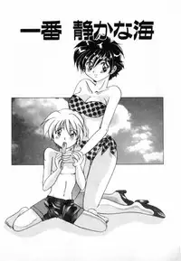 [Izumo Kuutarou] Yumejitei Jikenchou