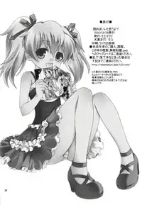 (C79) [Moemakuri (Oonuki Makuri, Moyu)] Yome ba Ii to Omou yo? (Fudanshism)