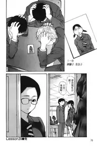 [MG Joe] Tonari no Minano Sensei 3 | 隔壁的美奈乃老師 3 [Chinese]