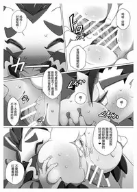 [Toiro no Iro (Jyunintoiro)] Oira ni Makasete! | 交给咱吧! (Digimon) [Chinese] [桑德个人汉化] [Digital]