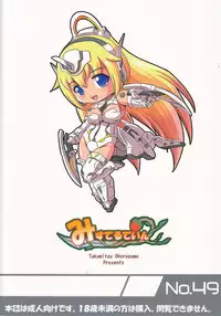 (C82) [Misuterutein (Takamitsu Oborogumo)] Alice (Busou Shinki) [English] [Tigoris Translates]