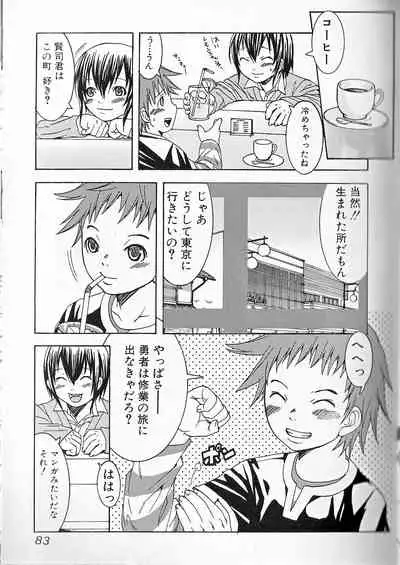 Himitsu no Shounen Chigi Lesson 1 - The Secret Mischief of Boys Lesson