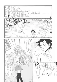 (C77) [Kouyadou (Mizuki Eimu)] CLASS MATE (Kyou no Go no Ni)