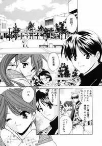 [Kouno Yukiyo] Nanairo no Tsubomi