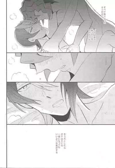 Shin'nozō o egura sete kure