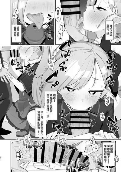 BluArch Saimin-bu 3 Asagi Mutsuki Hen | 碧蓝档案催眠部3