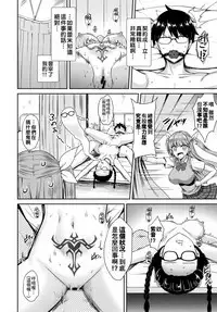 [Derauea] Tonari no Succubus-chan Ch. 1-2 [Chinese] [therethere個人翻譯&嵌字] [Digital]