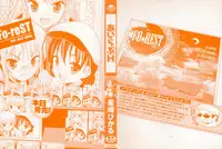 [Hoshizaki Hikaru] BackScreen (I Love H) [English] {Hennojin}