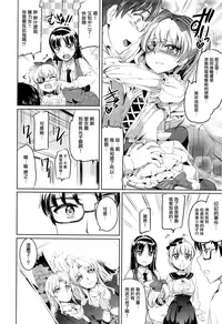 [kamishiro ryuu] shirushi daigomaku (COMIC X-EROS #44) [Chinese] [無邪気漢化組]