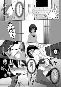 [HENTAI MUSUME (Nezu Meta)] Putit-Scat Soushuuhen 1~3 Omatome + [Chinese] [臭鼬娘漢化組 x 檸檬茶漢化組]