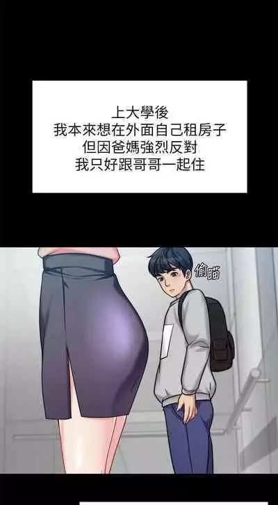 [Noir&Project SA]大嫂,哥哥的女人 EP.1(正體中文)高畫質版本