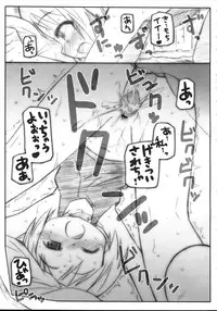 (C75) [Marchen Box (Various)] THE Oshiri (Various)