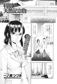 [Anthology] Kemono For Essential 8