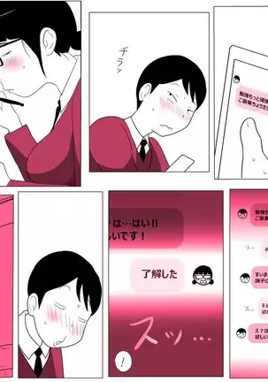 Gariben Onna no Miyada-san ~Noukou-chin Pero~ Hen