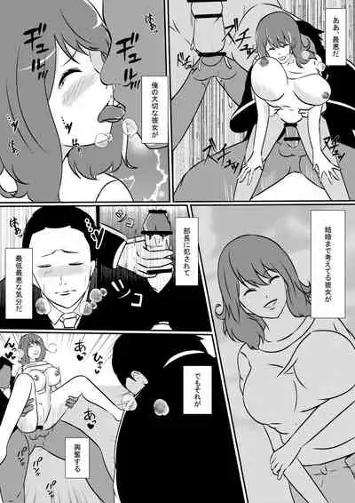 [Shimakawa] Saiai no Kanojo o NTRseru Ibitsu na Kareshi