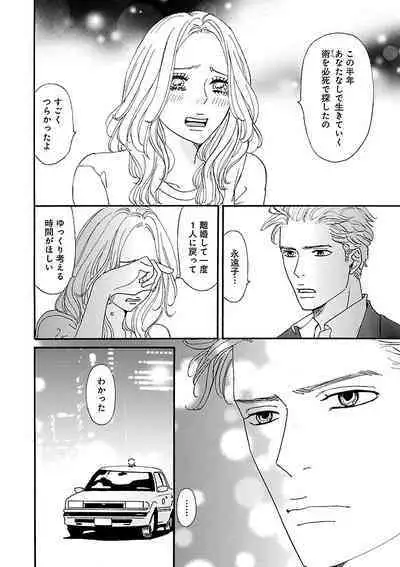 Renai LoveMax 2023-02