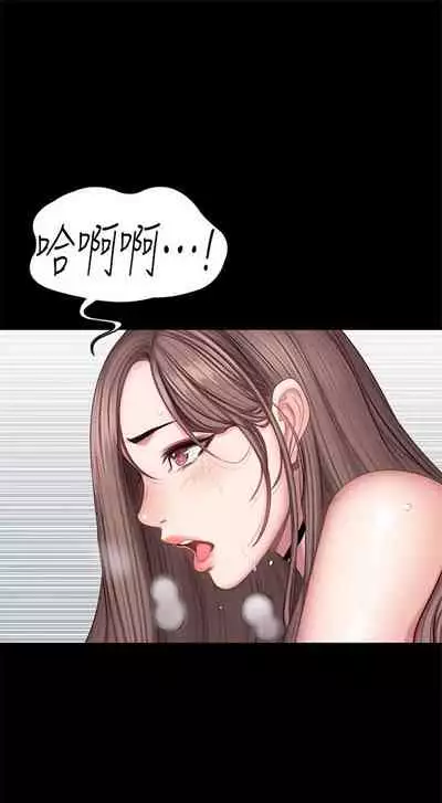 [G.HO & 高孫志] 健身教練 1-84 官方中文（連載中）