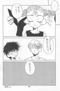 (C52) [P.A.Project (Various)] Totteoki no Mahou (10 Carat Torte!)