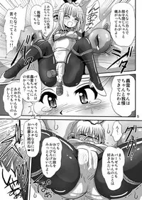 [Thirty Saver Street (Sawara Kazumitsu, Maki Hideto)] Bind Arms 3 (Frame Arms Girl) [Digital]