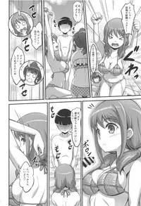 [A-Lucky Murashige no Ran (A-Lucky Murashige)] Harukana Ecstasy (Harukana Receive)