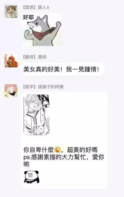 World's End Blue Bird | 末世青鸟 Ch. 1-3