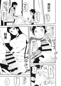 (COMIC1☆14) [Camrism (Kito Sakeru)] Oppai Highway - Onee-san no Kenkyuu (Penguin Highway)