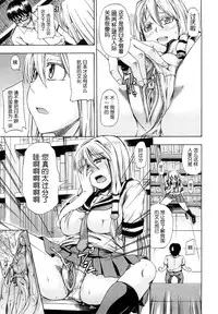 [Takashiro Go-ya] Nyou Dou? Ch.1 [Chinese] [小A镶字] [Decensored]