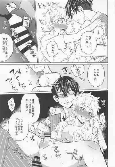 (SUPER TOKYO Revive 2022) [Yontaro Maru (Yonta)] Shinjuu to Zange (Tokyo Revengers)