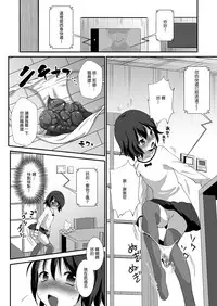 [HENTAI MUSUME (Nezu Meta)] Putit-Scat Soushuuhen 1~3 Omatome + [Chinese] [臭鼬娘漢化組 x 檸檬茶漢化組]