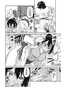 [Akitsuki Itsuki] Himitsu no onedari (kousaimin) [Chinese] [Den個人漢化] [Digital]