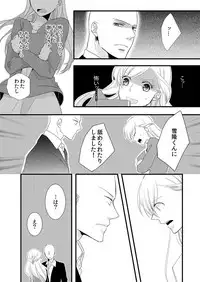 [Maomi Leon, uroco] Souryo to Majiwaru Shikiyoku no Yoru ni... 4