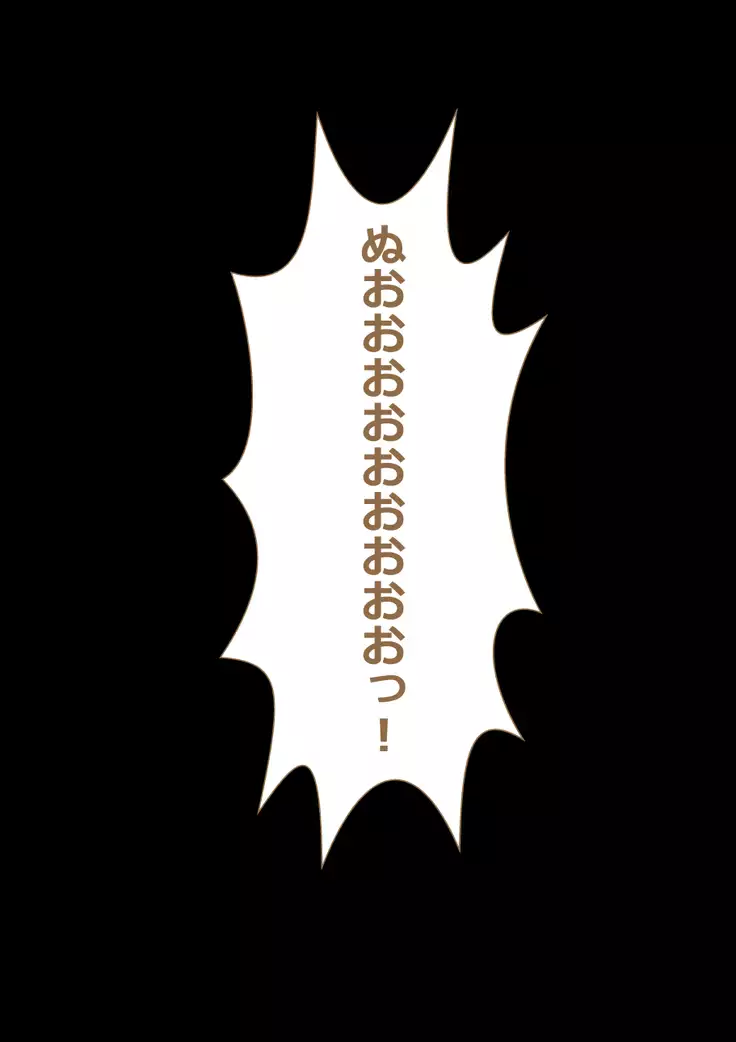 9番ピッチャーハジメちゃん