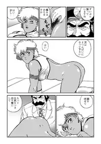 ドクターマリオ (ダーティペア)