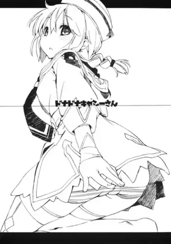 (C82) [Mono x Chro (Kokonoka)] Donna Donna Cathy-san (Monster Hunter 3G) [English]