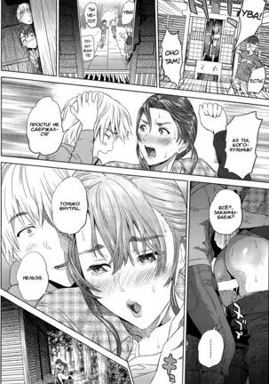 Inaka no Obasan / Тетя из деревни