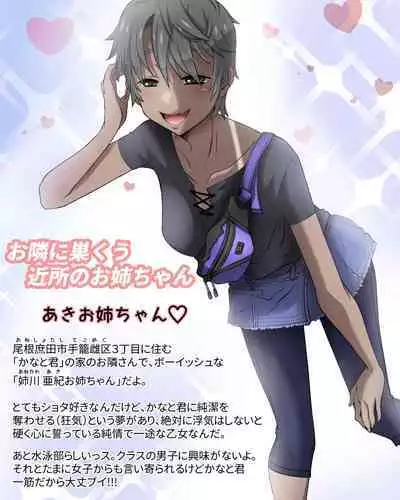 [Houjuan (Shiruko Jiru)] Tasukete! Hanako-san 2 ~Aki Onee-chan to Asobo~