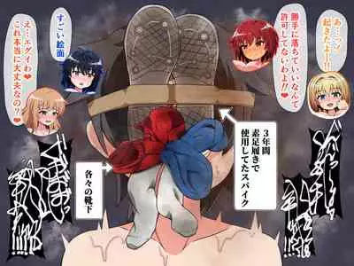 悶絶!?陸部女子達のおしおき!! 2