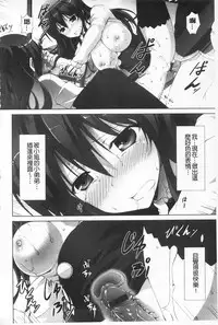 [Ishigami Kazui] Itsu Sex Suru no, Ima Desho! | 應該何時做愛才好呢、現在馬上！ [Chinese]