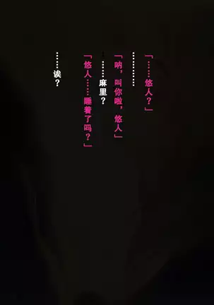 Shinyuu no Kanojo o Netoru Toki. ~Mari no Baai~