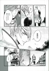 (C87) [BRICK (Kai)] Surechigai no Renjou (Sengoku BASARA)