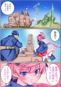 [Sakura Saku Sakura] Keisou Hohei-chan