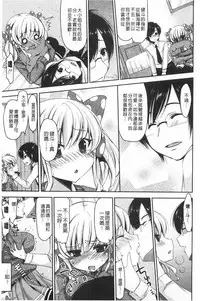 [Yukiji Shia] Onedari Seishi - Pleading Sperm | 熱切渴求精液 [Chinese]