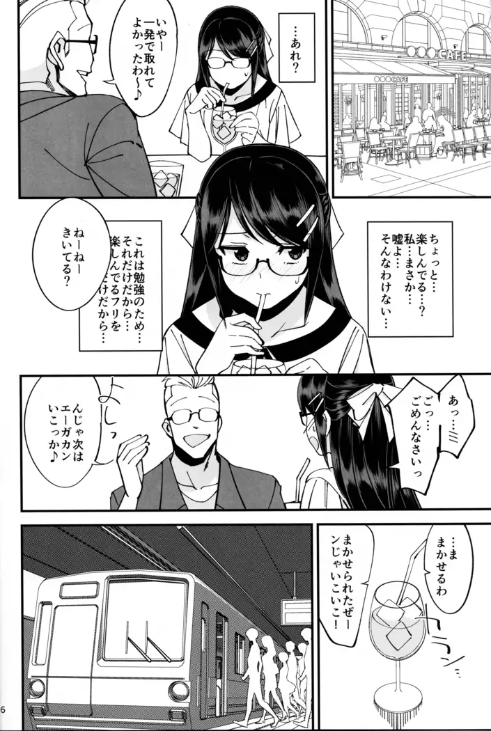 Boku ga Kataomoi Shiteita Bungaku Shoujo ga Keihaku na Classmate ni NTRreta Hanashi