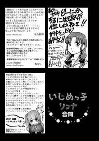 [Dennou Chocolate (Various)] Ijimekko Ryona Goudou [Digital]
