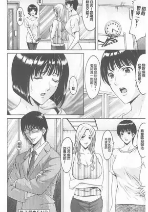 婬堕之民【chinese】