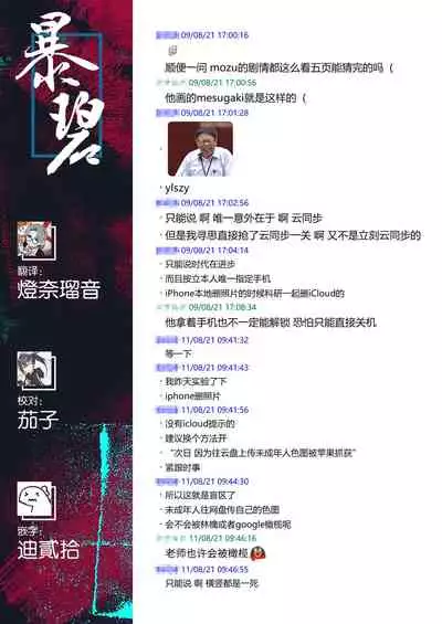 Little☆Bitches Aira-chan Hen | 小婊☆砸们 姶良篇