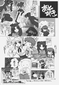 (C70) [WILD KINGDOM (Sensouji Kinoto)] FATE MAGIC (Fate/stay night)