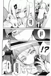 [Hyocorou] Toroke Manako [Chinese] [風與黑暗掃圖]