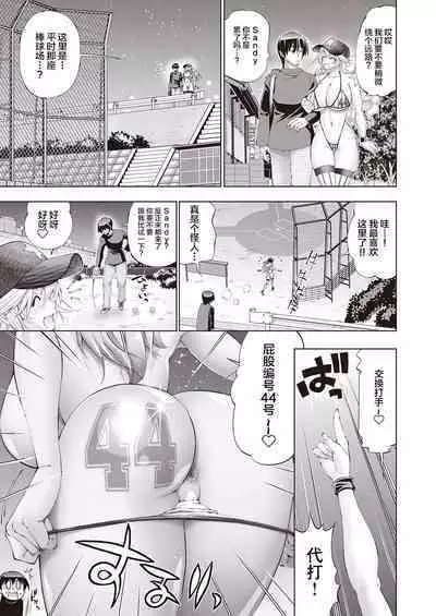 助っ人発情!! サンディの1日