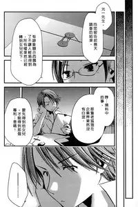 [Ponkotsu Works] Ojou-sama wa Nigedashita 1 | 大小姐逃家出走記 1 [Chinese]